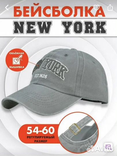 Кепка бейсболка