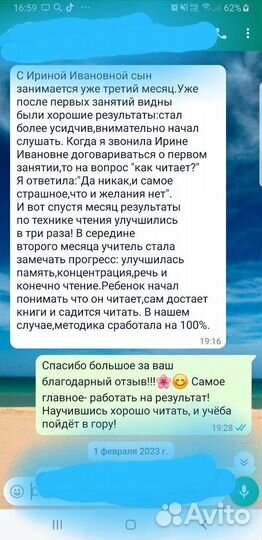 Репетитор по чтению, подготовка к школе