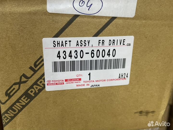 Привод передний Land Cruiser 100/LX470 4343060040