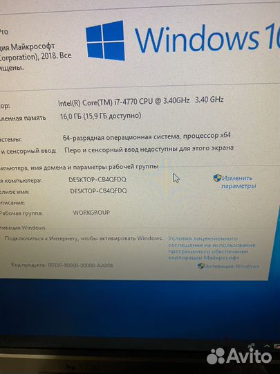 Игровой пк i7 4770/16/1660супер