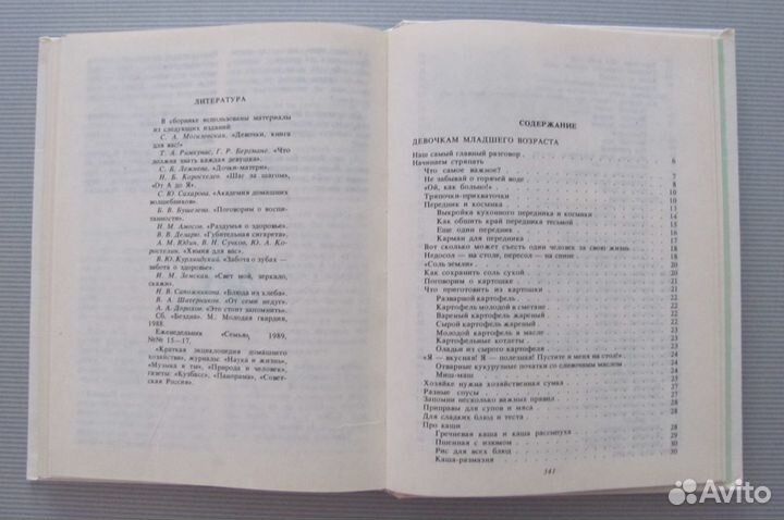 Для вас, девочки