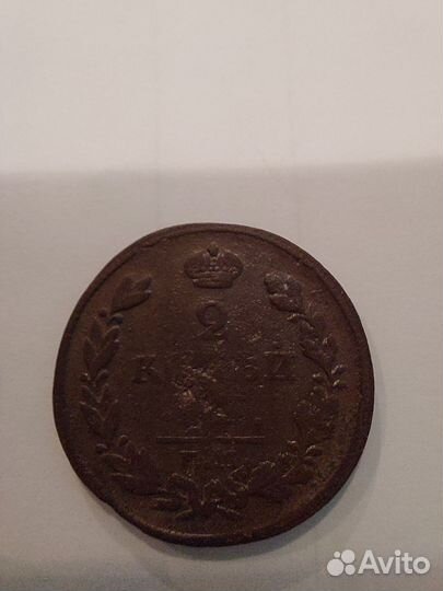 Медные царские монеты