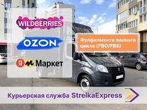 Фулфилмент Нижний Новгород Wildberries / Ozon