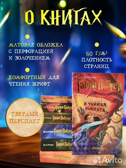 Комплект книг Гарри Поттер Росмэн