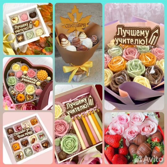 Подарки к 1 сентября