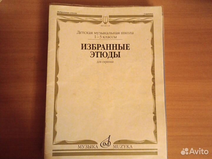 Книги по музыке