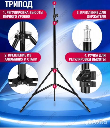 Штатив 2 метра универсальный