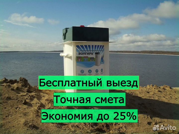 Септик для дома и дачи