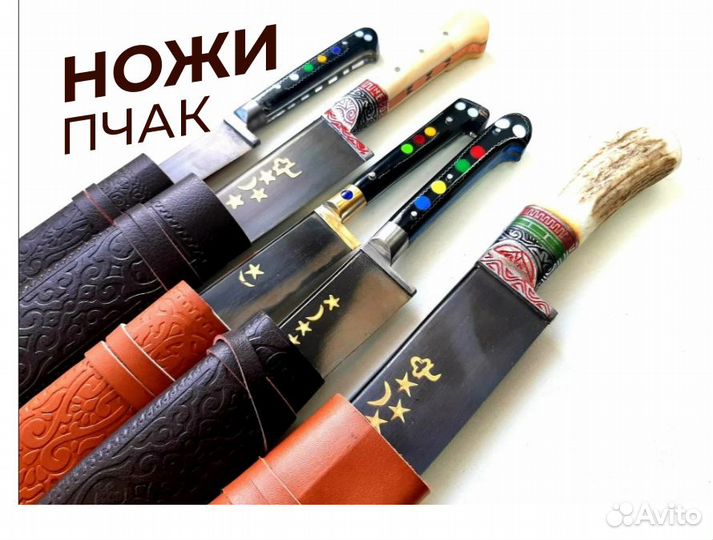 Узбекский нож Пчак