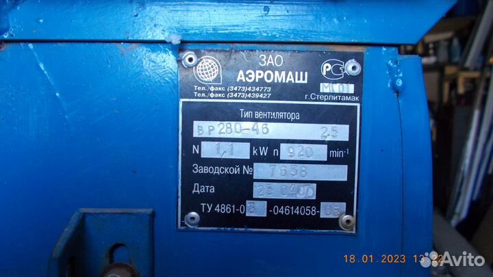 Вентилятор улитка