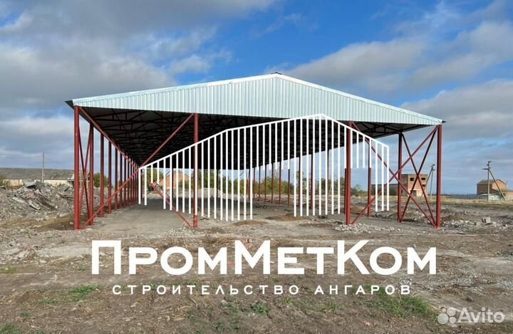 Ангар холодный