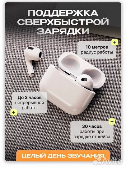 Беспроводные наушники airpods 3