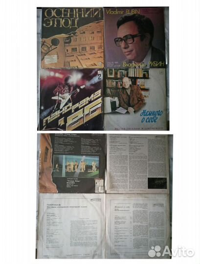 Виниловые пластинки