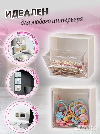 Органайзер