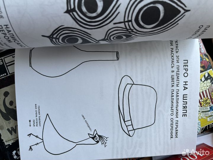 Книга литературные дудлы