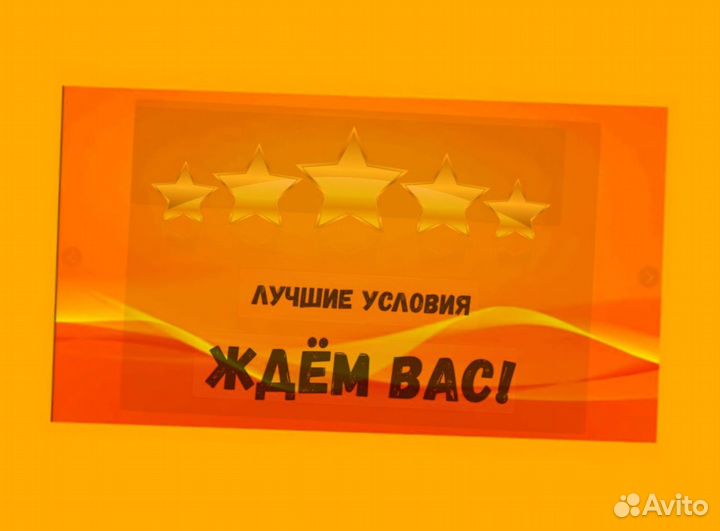 Этикеровщик без опыта Хорошие условия+Спецодежда