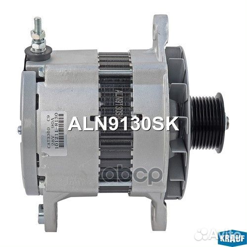 Генератор cо шкивом 8 ручьев ALN9130SK Krauf