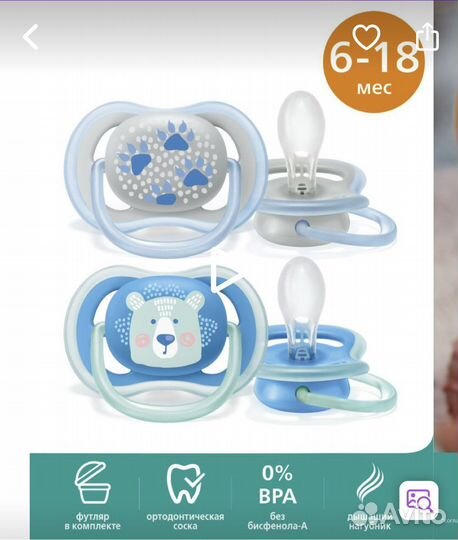 Пустышка avent 6 18