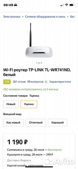 Новый. Не понадобился