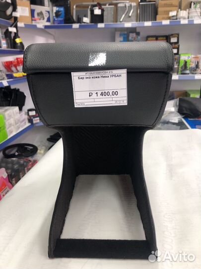 Бар эко кожа нива урбан