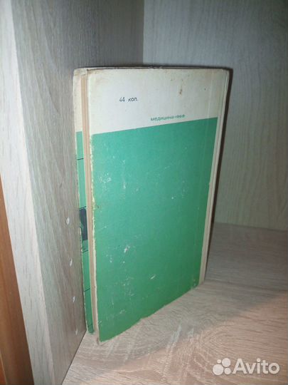 Воспитание детей раннего возраста. Аксарина 1969г