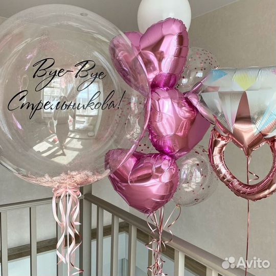 Шары на девичник