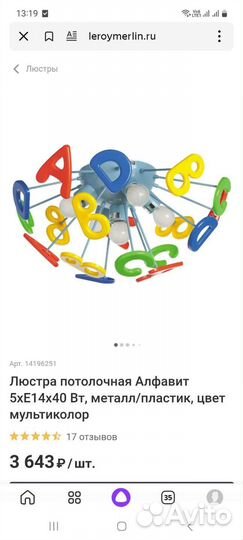 Люстра в детскую