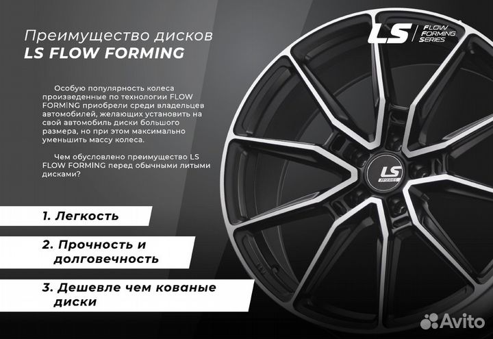 LS FlowForming RC78 8,5х19 5/108 ет30 65,1 BKF