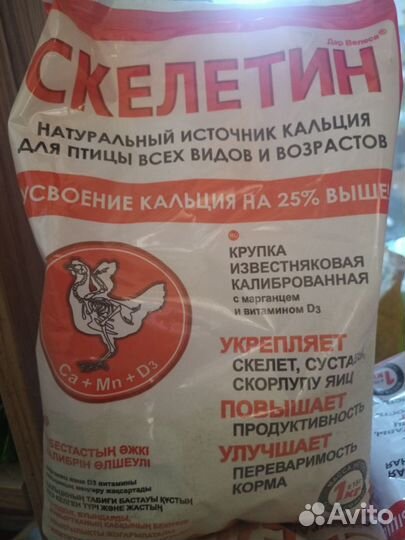 Скелетин добавка для Куриц