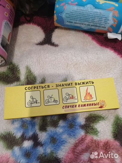 Спички длинные