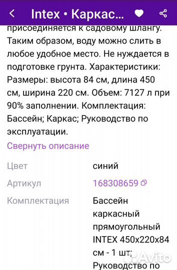 Каркасный бассейн+крышка