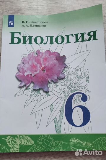 Учебники 6 класс