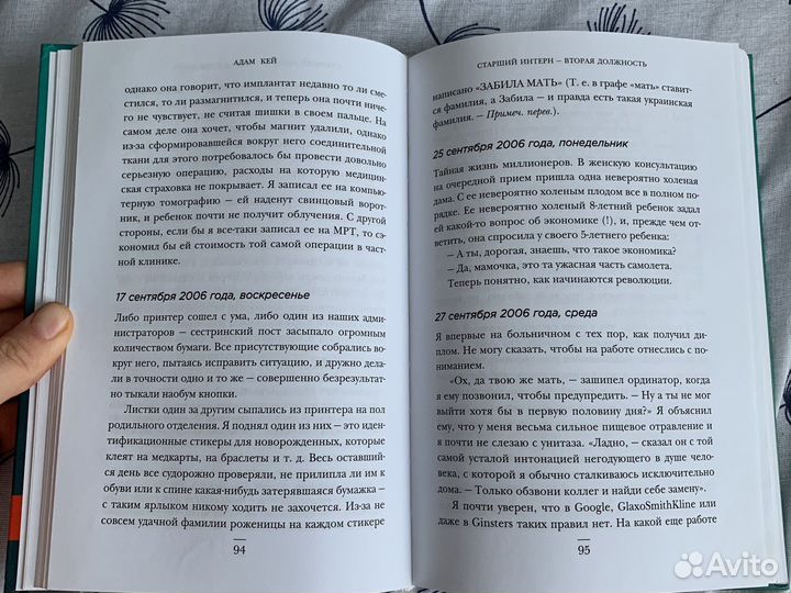 Книги, медицина. Будет больно