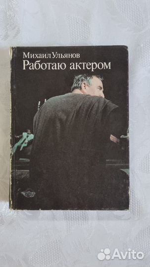 Книги, биографии, артисты, театр