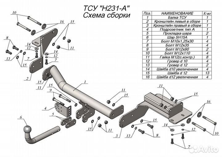 Фаркоп (тсу) на Hyundai Palisade 2018