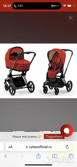 Коляска cybex priam 2 в 1