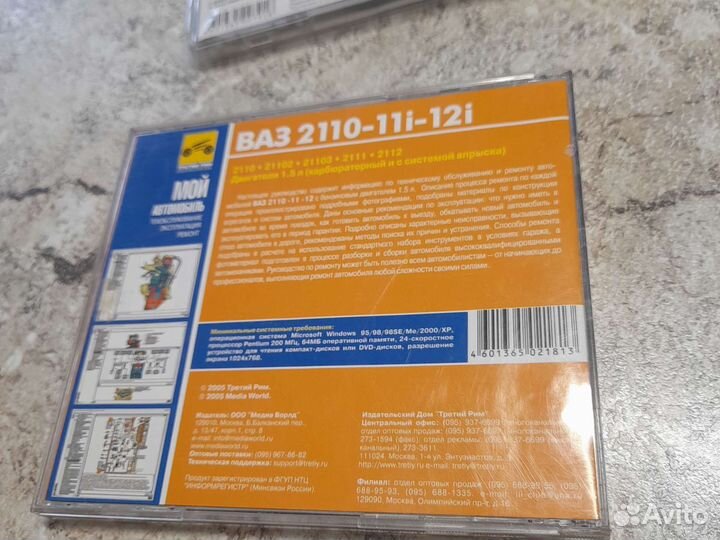 Cd диски Toyota и Ваз