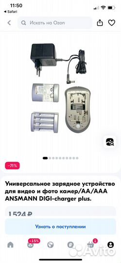 Зарядное устройство