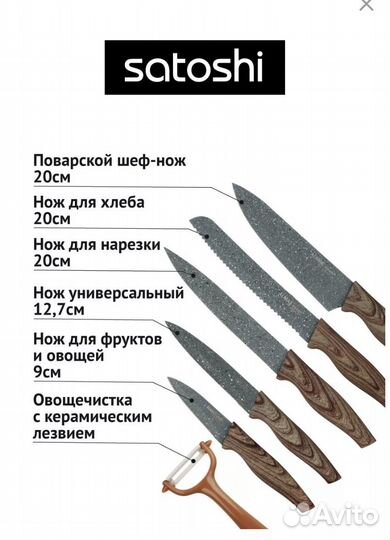 Набор ножей кухонных