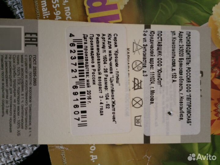 Новогодний костюм