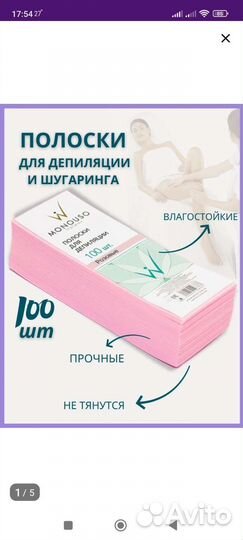 Набор для депиляции катриджный