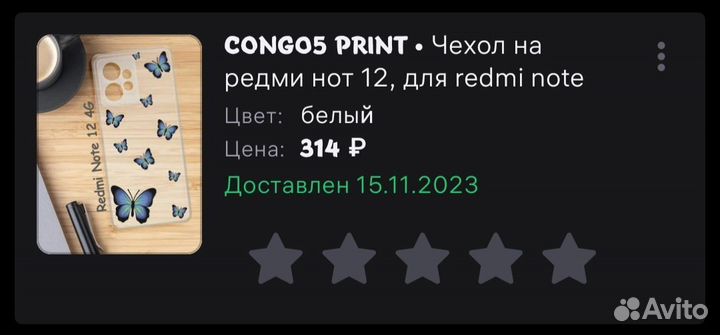 Чехол на xiaomi redmi note 12 4g