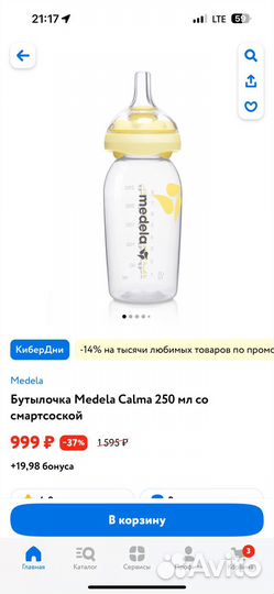 Бутылочка Medela 0+