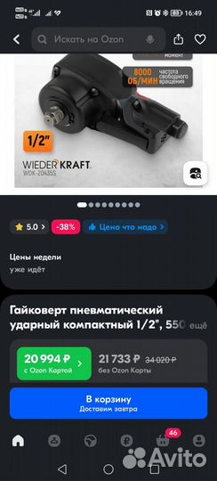 Инструмент