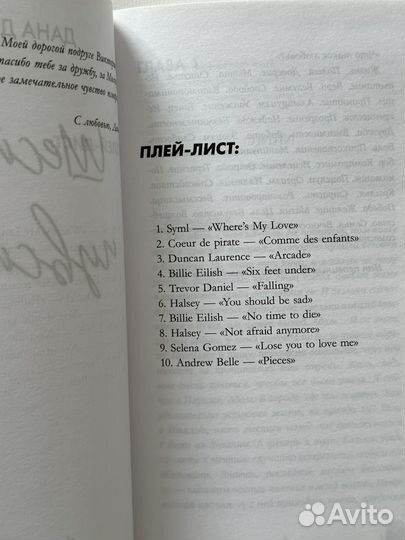 Шестое чувство Дана Делон книга