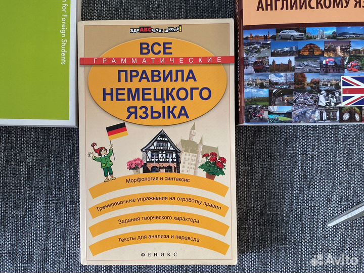 Книги по английскому языку