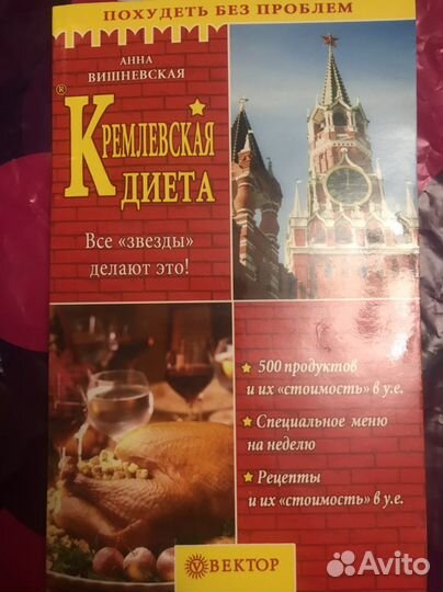 Книги о здоровье