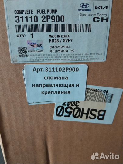 Бензонасос