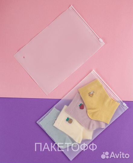 Zip-пакеты 23х15cm для маркетплейс белые