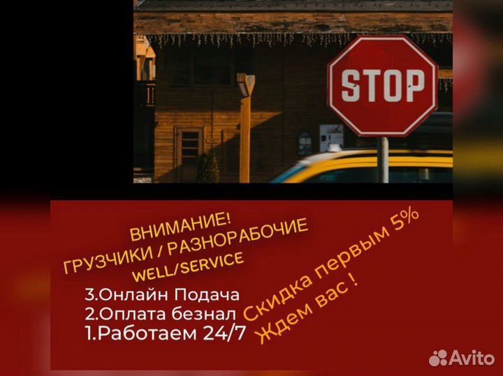 Грузчики,Разнорабочие,вывоз мусора,сборка мебели